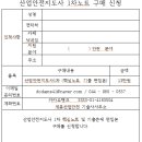 세종산업안전기술사사무소 이미지