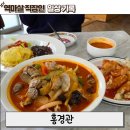 흥덕2로 65번길7L | 흥덕 중국집 홍경관 🍜 볶음밥·바지락짬뽕·미니탕수육 후기 (동네 찐맛집 느낌)