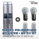 현대모비스 자동차 붓펜 UYH 우유니화이트 셀프 도색 포인트 확인하기