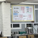 염포오리탕
