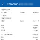 아그로트레이더스 | 코스트코 2월 장보기 _ 할인상품 구매