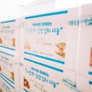애터미대구나눔센터