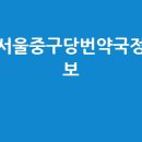 새왕약국 티스토리