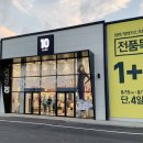신성통상TOPTEN충주