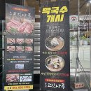 숙성고깃나루 이미지