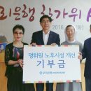 사회복지법인 명휘원 이미지