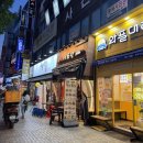 남포동술집, 혜화어묵당 남포점에서 꼬치오뎅,육회,꼬막무침 먹고 온 후기