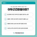 세종센텀한의원 이미지
