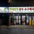 심포포차