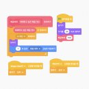 코딩(스크래치3.0 게임 만들기) | 해골을 피해 살아남아라 (나만의 블록 스크래치 코딩 게임)