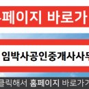 임박사공인중개사사무소 이미지
