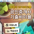 수험사