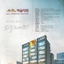 비슬부동산공인중개사사무소 이미지