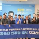 한국노총 부산지역본부 이미지