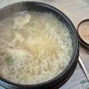 강복삼계탕