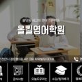 올킬중고등영어