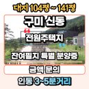 신동지낚시터 이미지