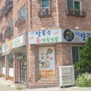 염가네해물칼국수 이미지