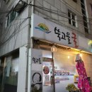 쑥고을굴
