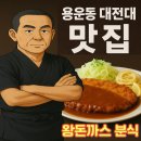 찐분식 이미지