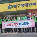 동구위생공사