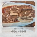 2016152 | 당감동고기맛집'백양산하얀농원'방문후기