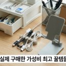 스타커머스 | "억만장자처럼 쇼핑하라?" 초저가 C-커머스(알리·테무)가 한국 시장을 흔드는 이유 &amp; Real 사용 꿀팁!