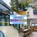 기린놀이터 | [광주 아기랑 가볼만한곳] 광산구 모아모아행복센터 / 10개월 아기랑 무료 실내놀이터 후기 !
