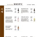 나나히카리 이미지