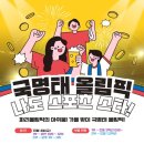 안양 올림픽태권도장 이미지