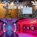 보드로 만나는 역사_조선 | 광화문 아이와 함께 박물관 놀거리 골목코스