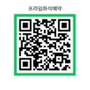 교대 스터디카페 프라임 쾌적하고 편안한 분위기