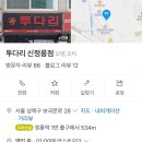 투다리신 네이버블로그