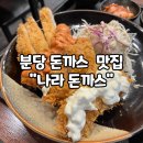 매니아경양식 이미지