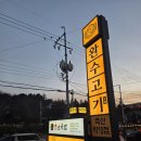 소갈비살엔쿡(& Cook) | 부산 대연동 맛집 : '완수고기 대연점', 육즙 가득한 삼겹살에 반하고 온 후기