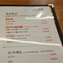 샤브마니아 홍성점 이미지