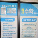 더힐수학교습소 이미지