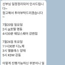 서울투어리스트호텔 | 웨딩홀 투어 5. 명동 PJ호텔 뮤즈홀 (계약 X) + 26년 상반기 견적 공유