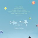 가족 - 함양군 용평중앙길 7-13 | 가족