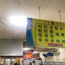 신성손칼국수 - 원주시 진광길 37-9 | 신성손칼국수