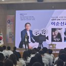 전남교육청 영화감독 김한민 초청 토크콘서트 개최[미래교육신문] 이미지