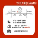 달동전자담배 베이프큐 삼산 센트럴자이점 핵스터라포사 후기 !