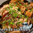 이진오족발 | 광주 운천저수지가 보이는 맛집, 이진오 족발에서 시작된 운천역 족발의 끝판왕 | 참족발 본점