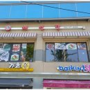 채선당(둔촌점) 이미지