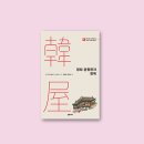 고전한옥 이미지