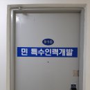 부산직업소개소 이미지
