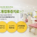 신통마취통증의학과의원 이미지