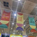 코리아식품 | 서울 코엑스 박람회 서울국제식품산업전 푸드위크코리아 2025 방문 후기