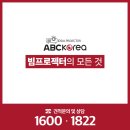 동편부부한의원 | 매장 빔프로젝터 시공사례 : 뷰소닉 HCW40 LED 광원 모델 / 설치 전문 연화미디어 ABC코리아