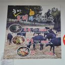 능이마을 사가정점 | /서울/ 건강식을 먹겠다면 면목동 능이마을사가정으로 :)